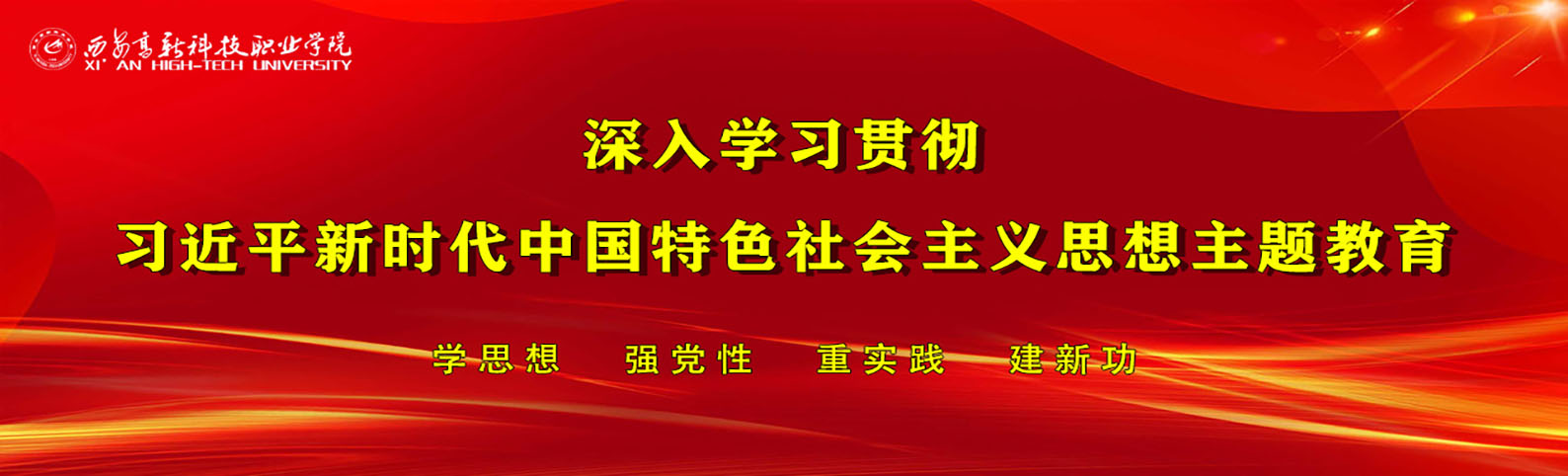 两学一做