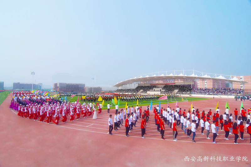青春西高  活力西高：西安高新科技职业学院举办春季运动会