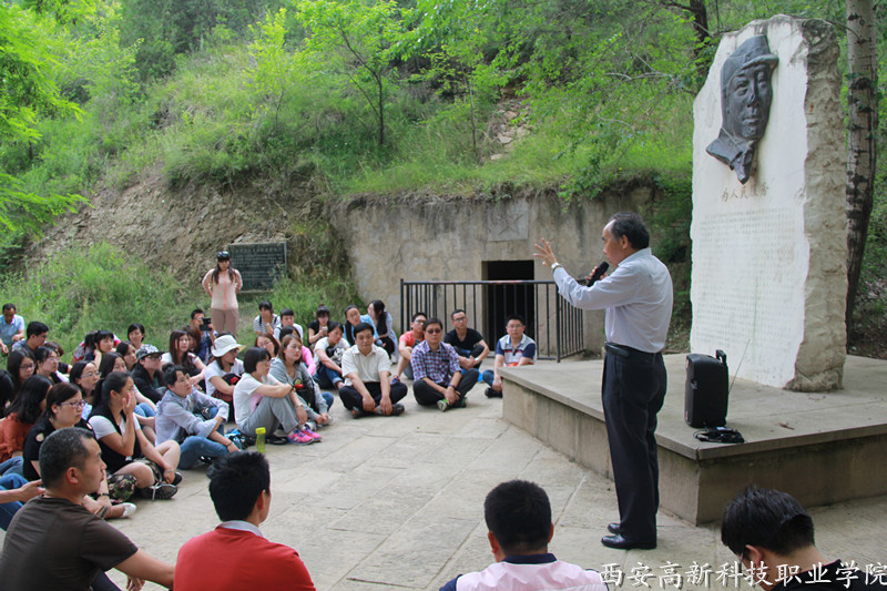 西安高新科技职业学院赴延安学习