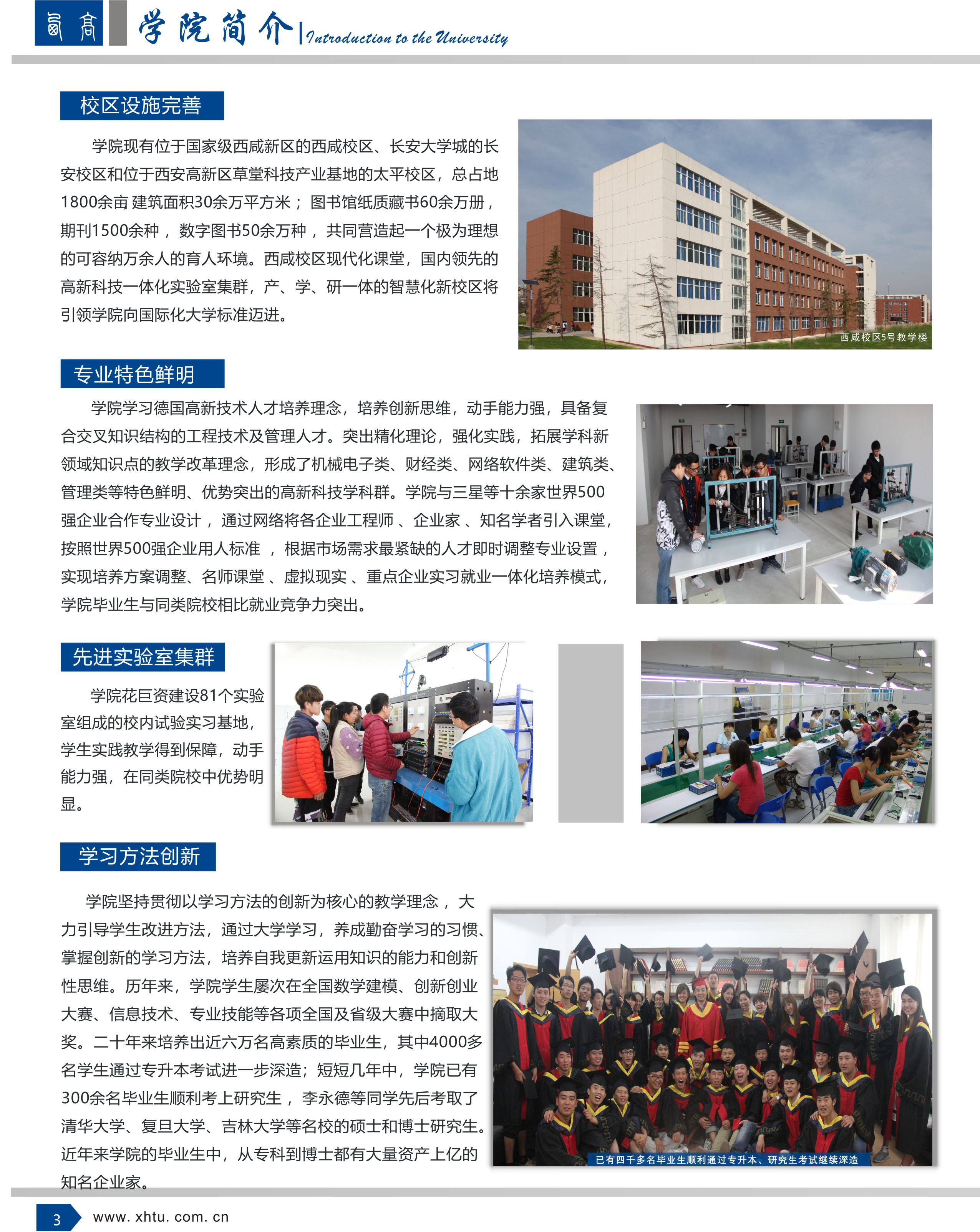 学院简介1.jpg
