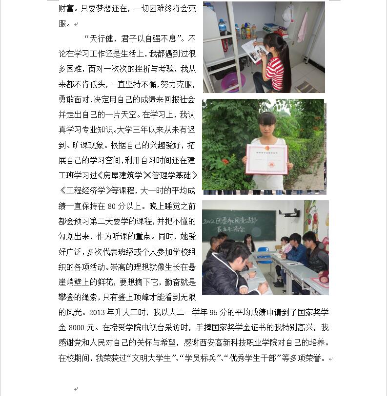 QQ截图20161115143254.jpg