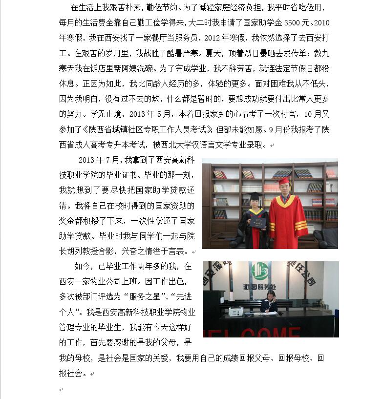 QQ截图20161115143333.jpg