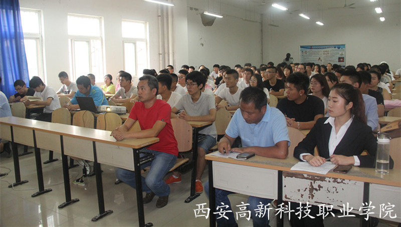 西安高新科技职业学院