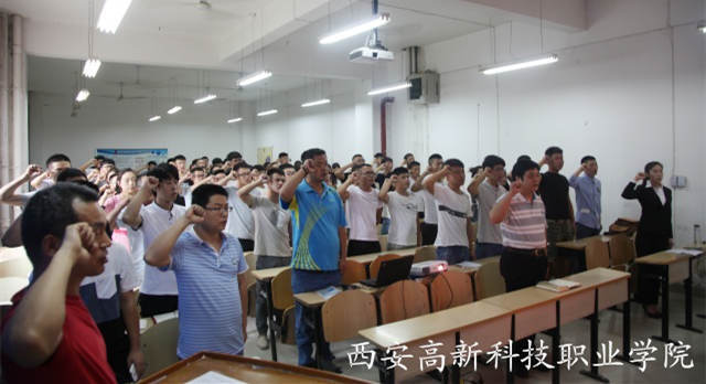 西安高新科技职业学院