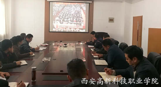 西安高新科技职业学院 西安高新科技职业学院