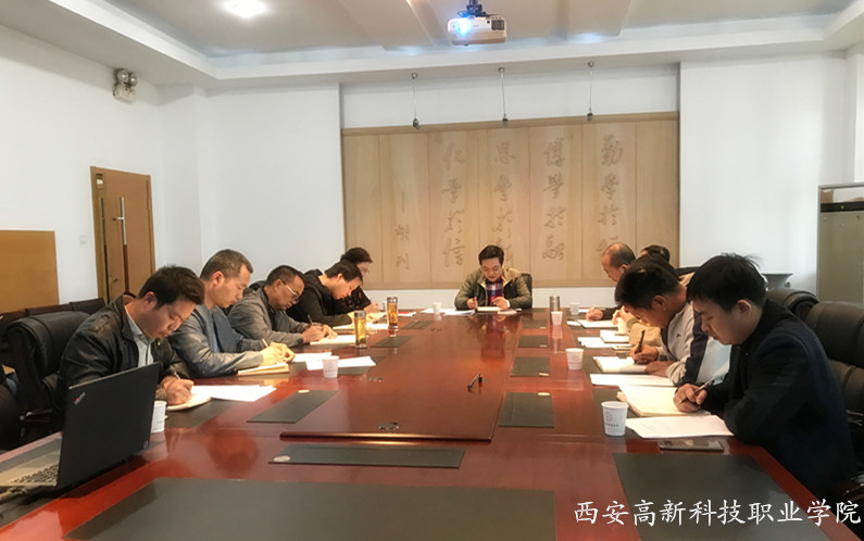 西安高新科技职业学院