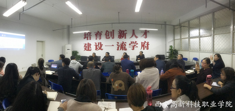 西安高新科技职业学院