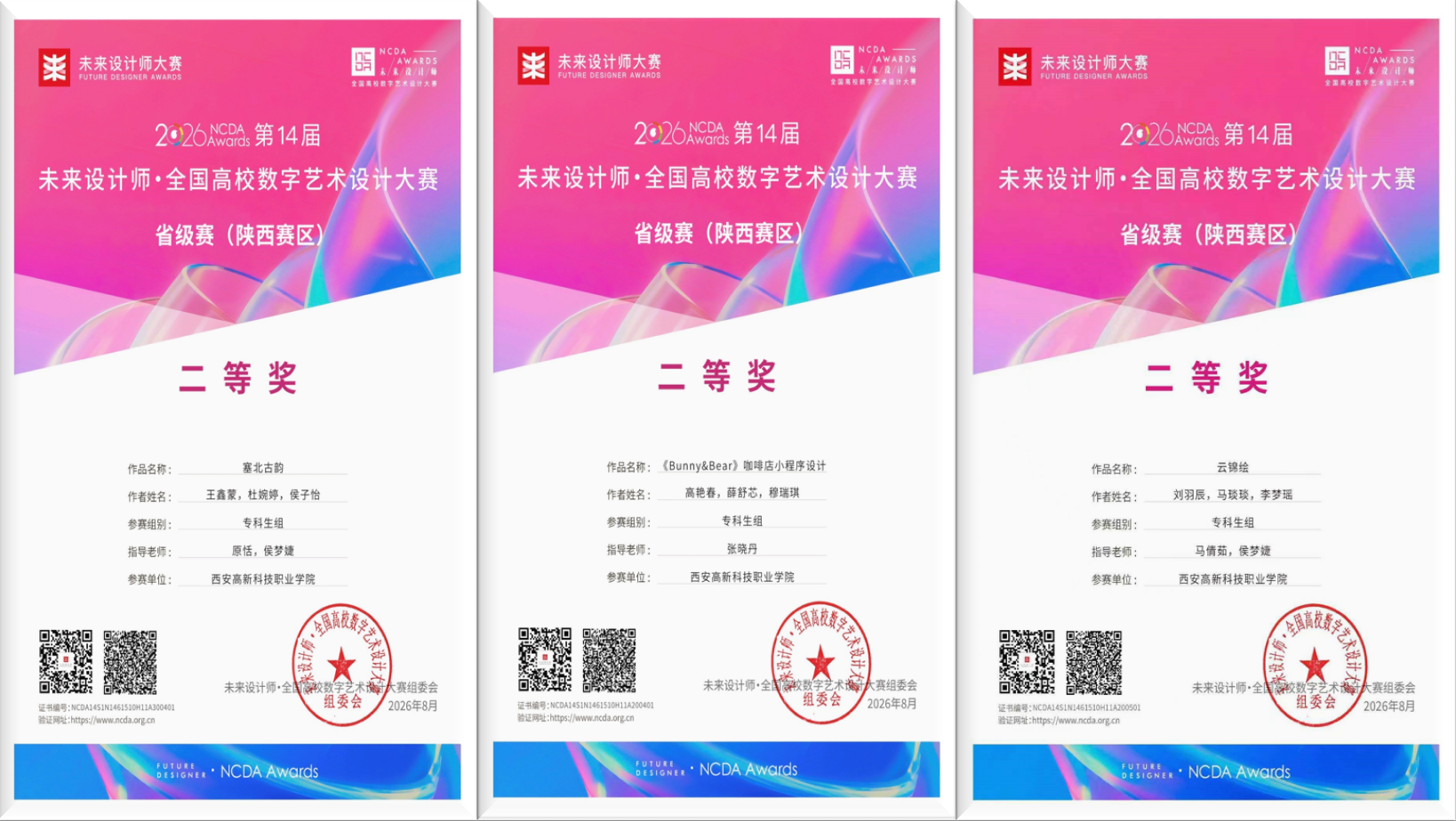 1789952384595208.png image.png